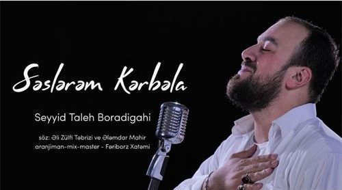 سید طالع برادیگاهی سسلرم کربلا